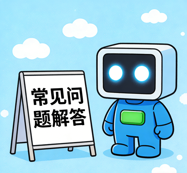 青岛沐鸣2常见问题
